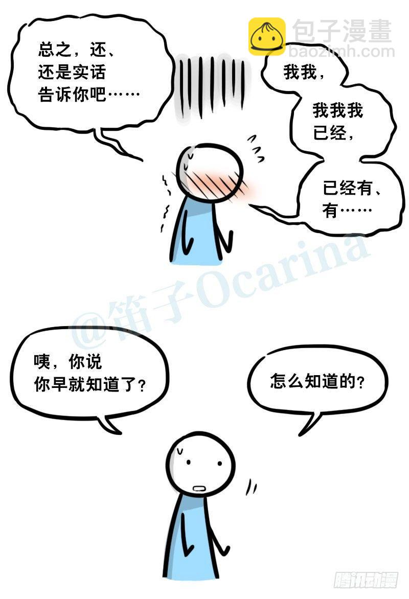 306 情人节特辑&middot;拒绝大合集-第306话