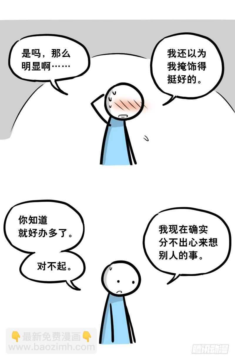 306 情人节特辑&middot;拒绝大合集-第306话