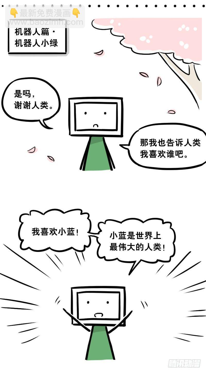 306 情人节特辑&middot;拒绝大合集-第306话