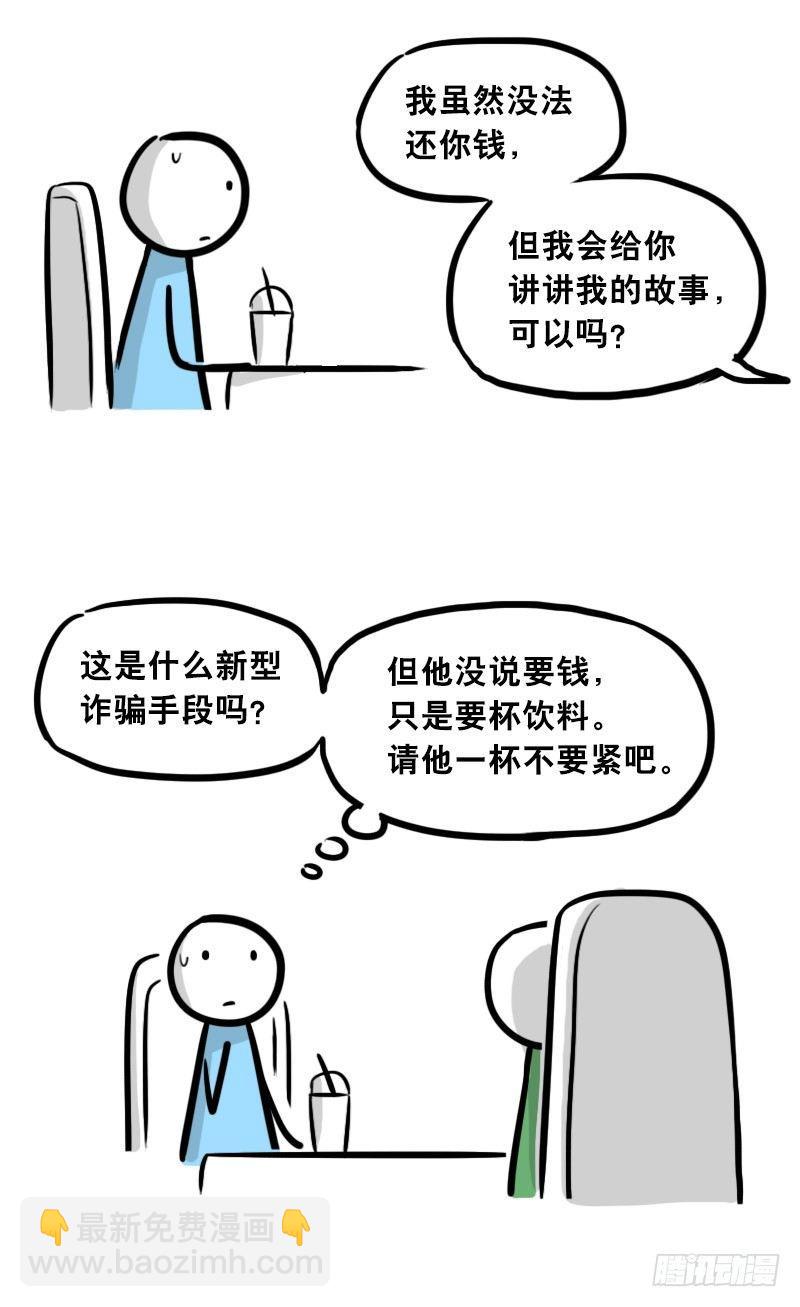 308 双胞胎(1/2)-第308话