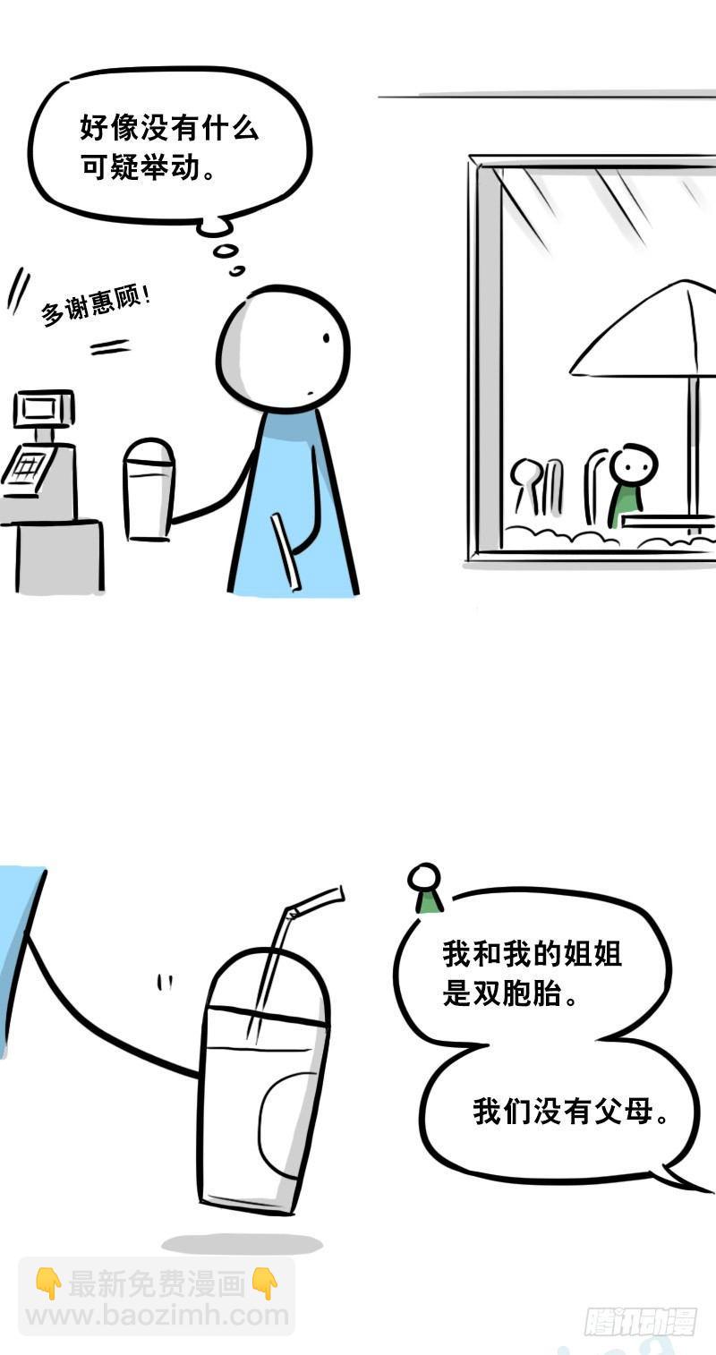 308 双胞胎(1/2)-第308话