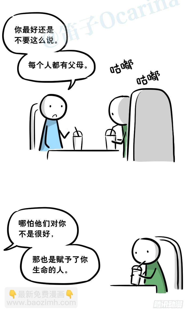 308 双胞胎(1/2)-第308话