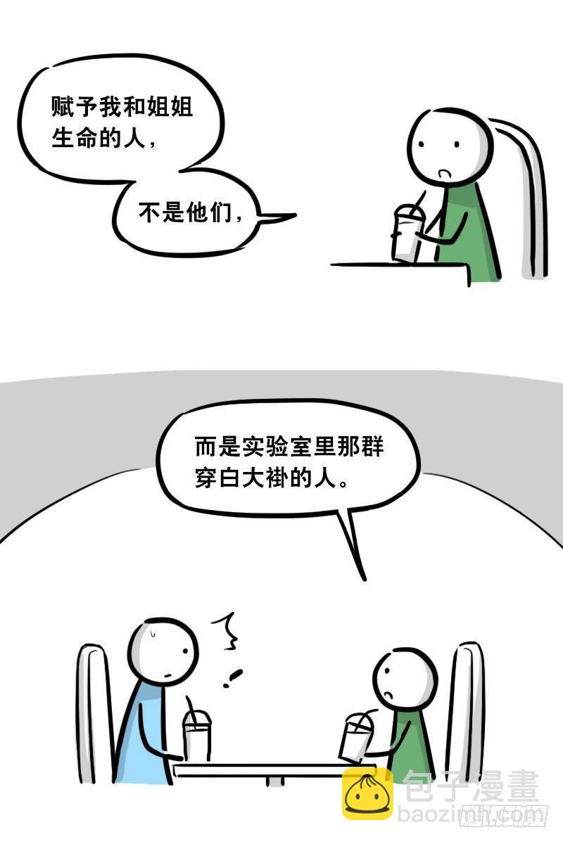 308 双胞胎(1/2)-第308话