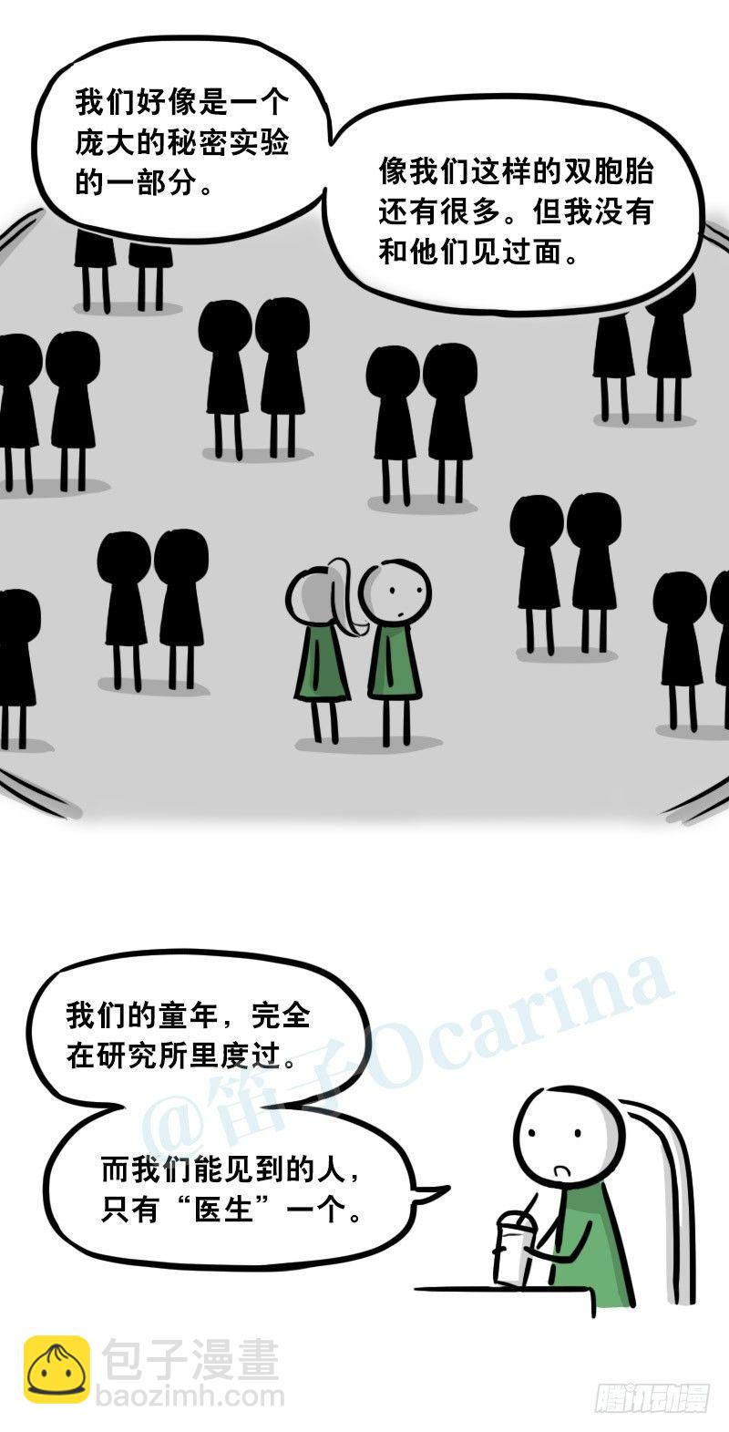 308 双胞胎(1/2)-第308话