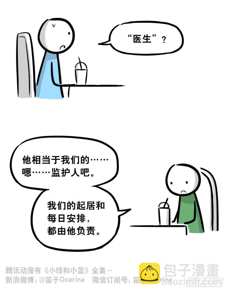 308 双胞胎(1/2)-第308话