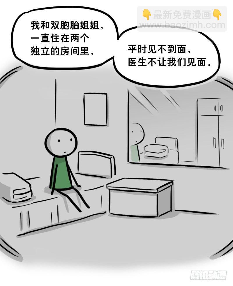 308 双胞胎(1/2)-第308话