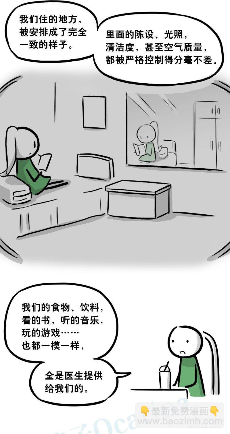 308 双胞胎(1/2)-第308话