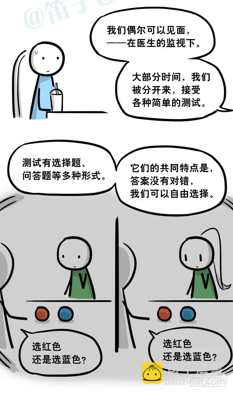 308 双胞胎(1/2)-第308话