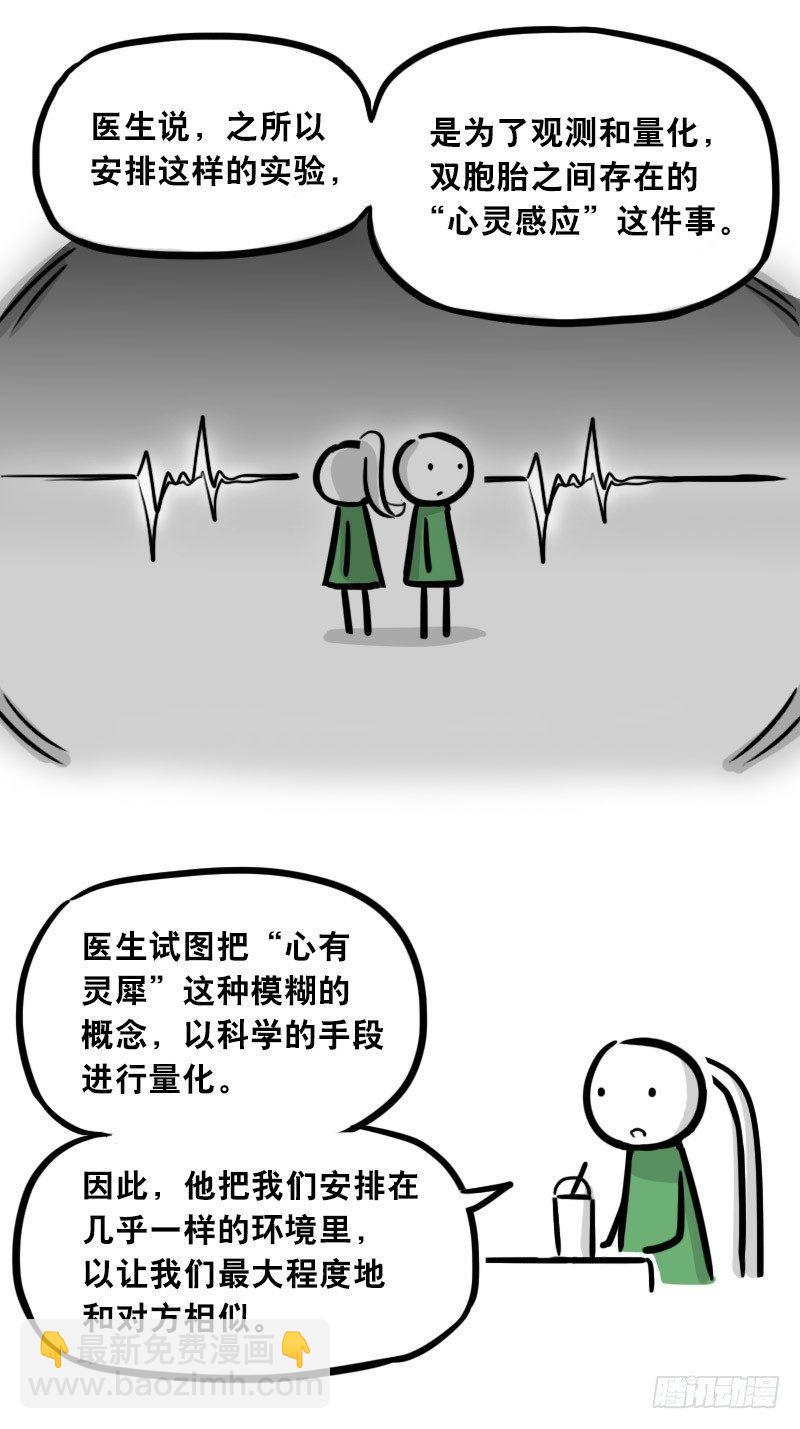 308 双胞胎(1/2)-第308话