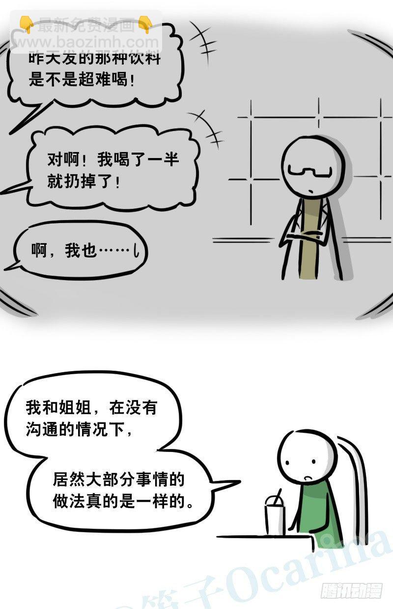 308 双胞胎(1/2)-第308话
