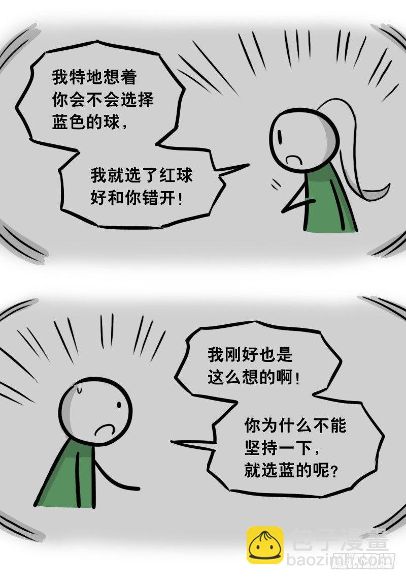 308 双胞胎(1/2)-第308话