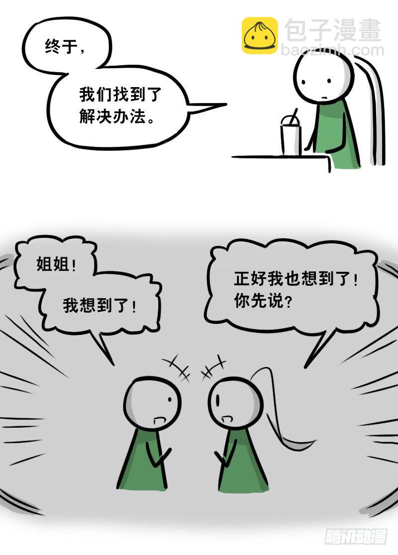 308 双胞胎(1/2)-第308话