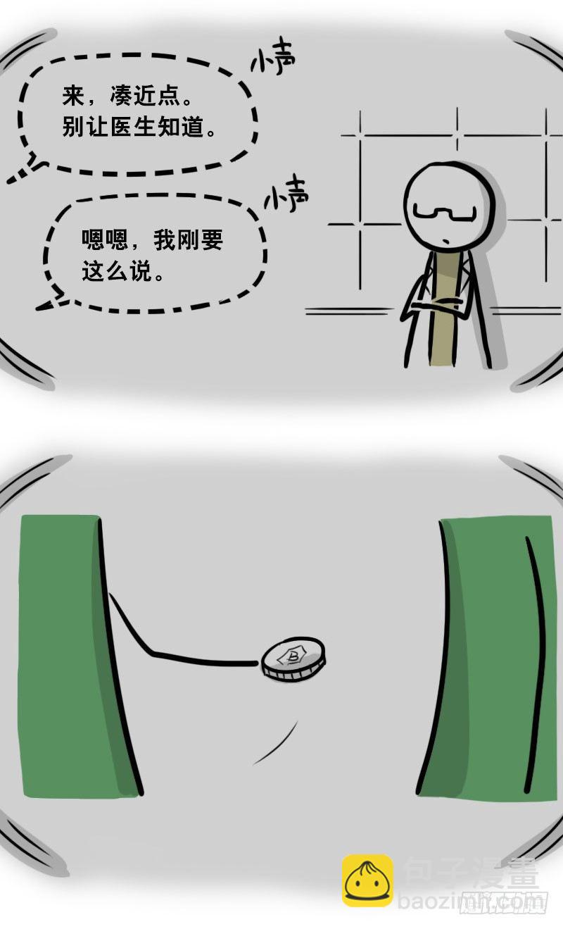 308 双胞胎(1/2)-第308话