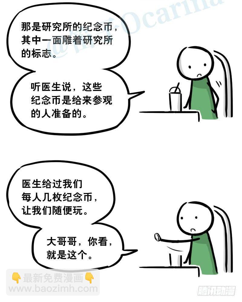 308 双胞胎(1/2)-第308话
