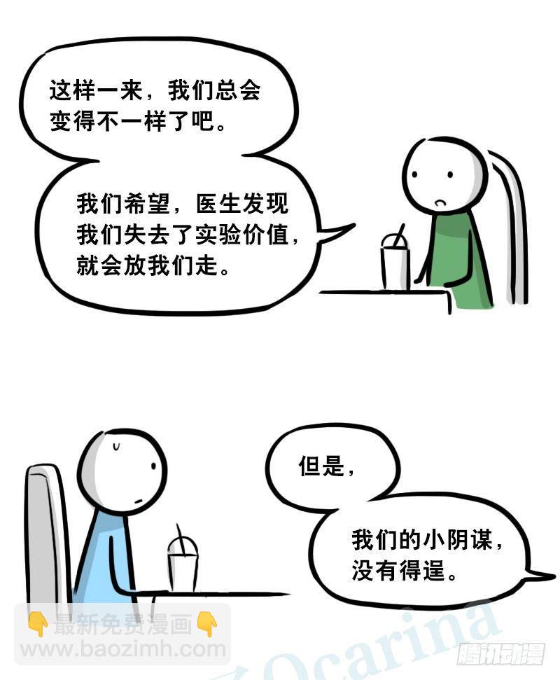 308 双胞胎(1/2)-第308话