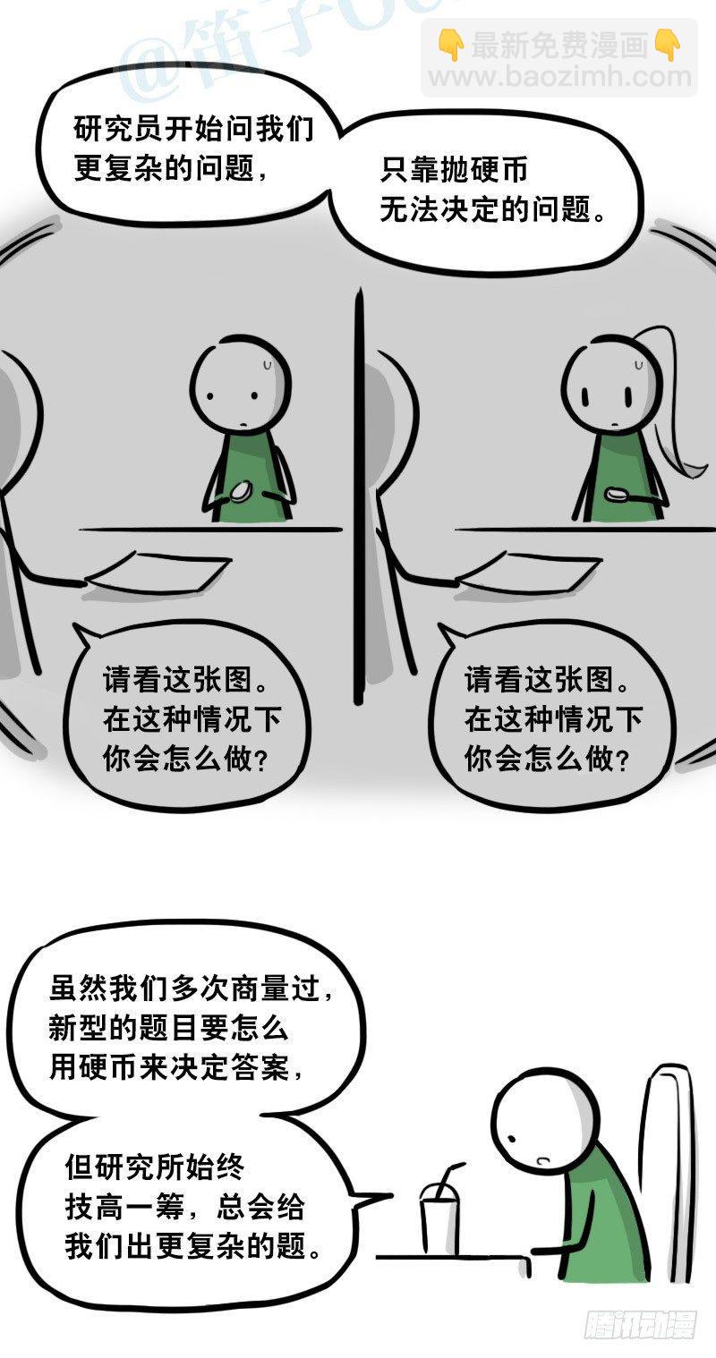 308 双胞胎(1/2)-第308话