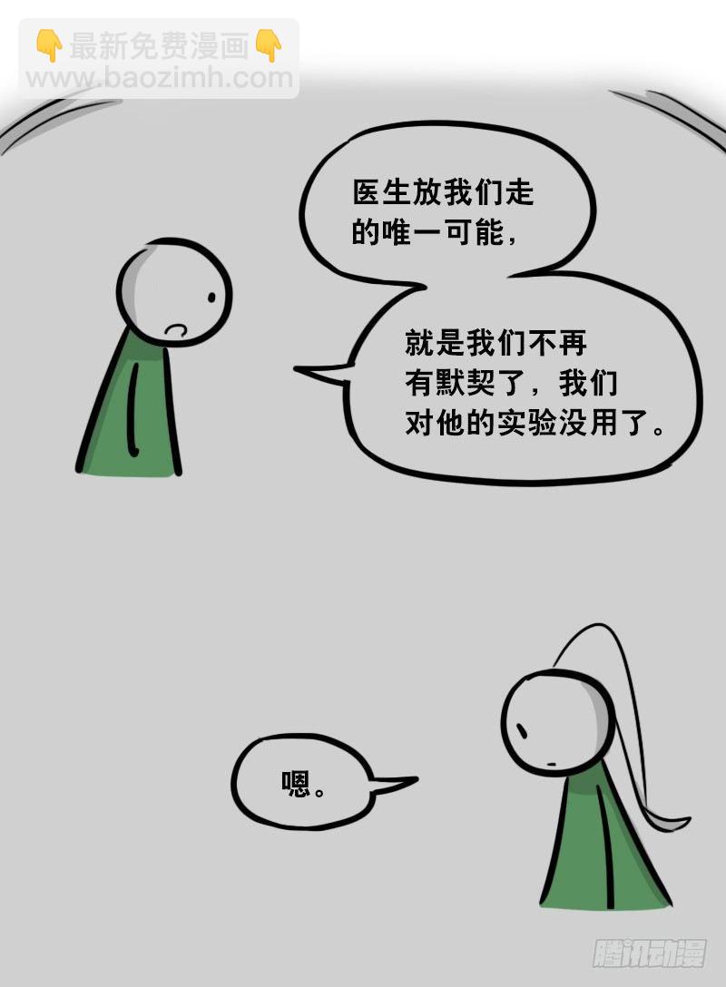 308 双胞胎(1/2)-第308话
