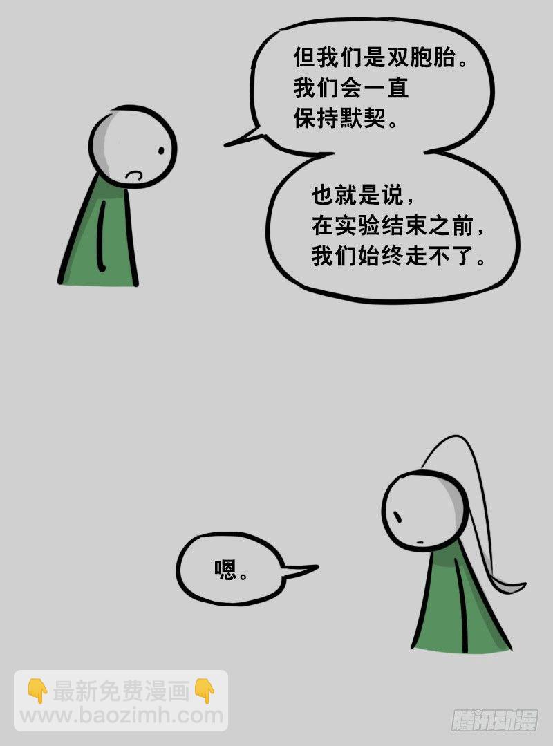 308 双胞胎(1/2)-第308话
