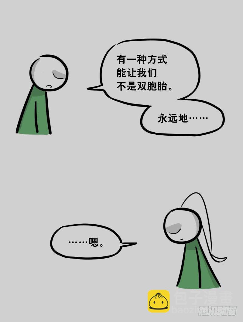 308 双胞胎(1/2)-第308话