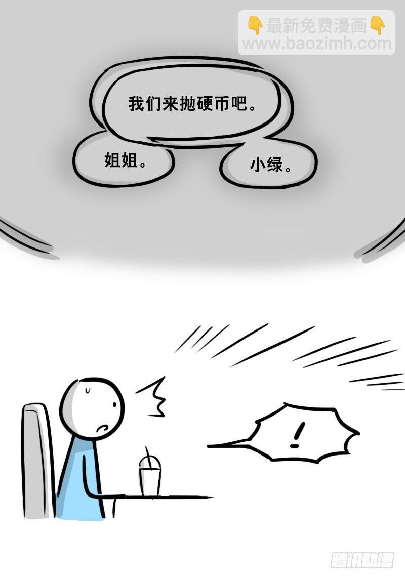 308 双胞胎(1/2)-第308话