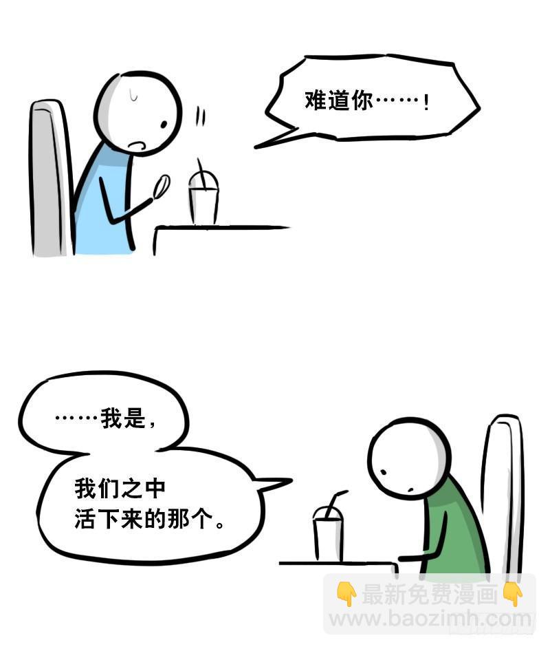 308 双胞胎(1/2)-第308话