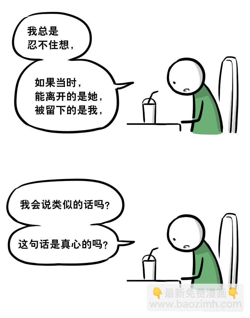 308 双胞胎(1/2)-第308话