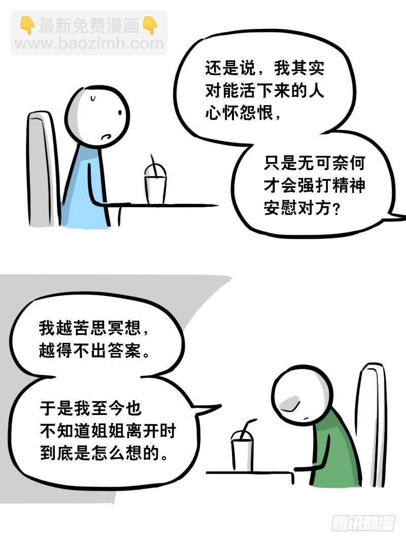 308 双胞胎(1/2)-第308话