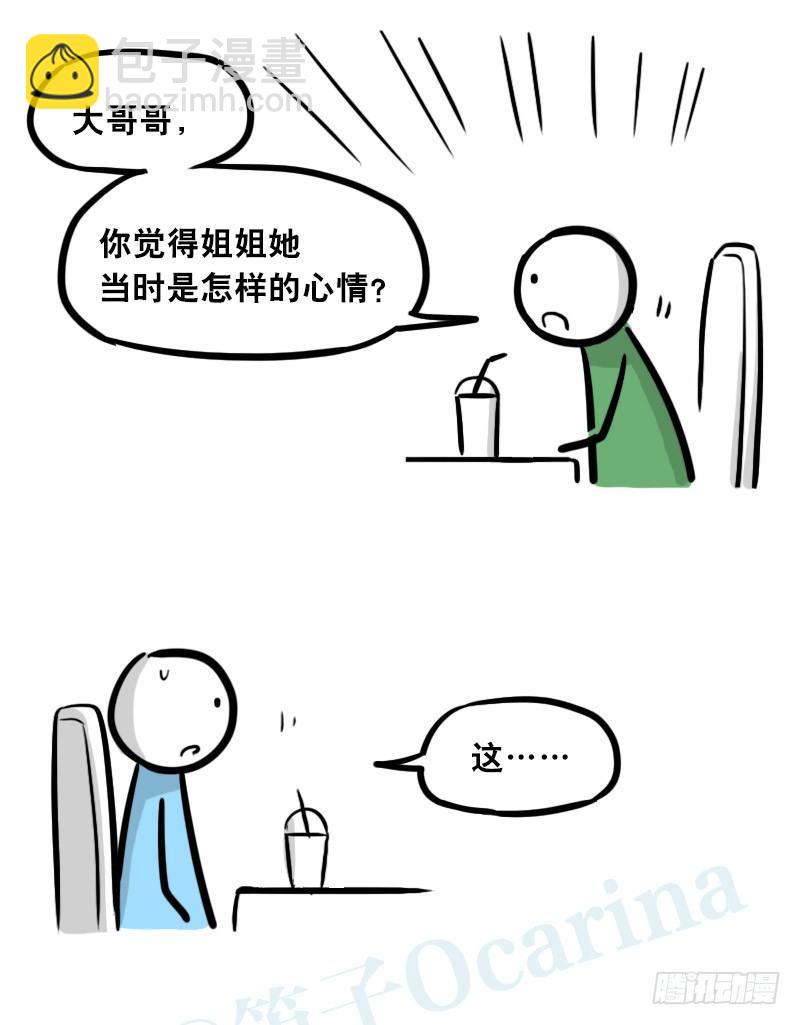 308 双胞胎(1/2)-第308话