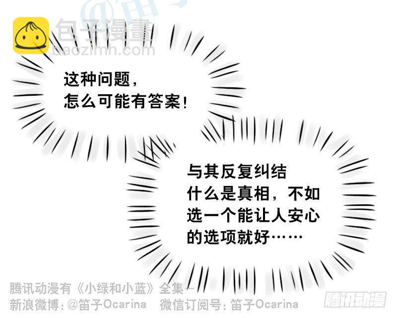 308 双胞胎(1/2)-第308话