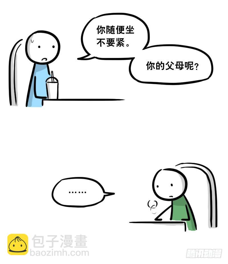 308 双胞胎(1/2)-第308话