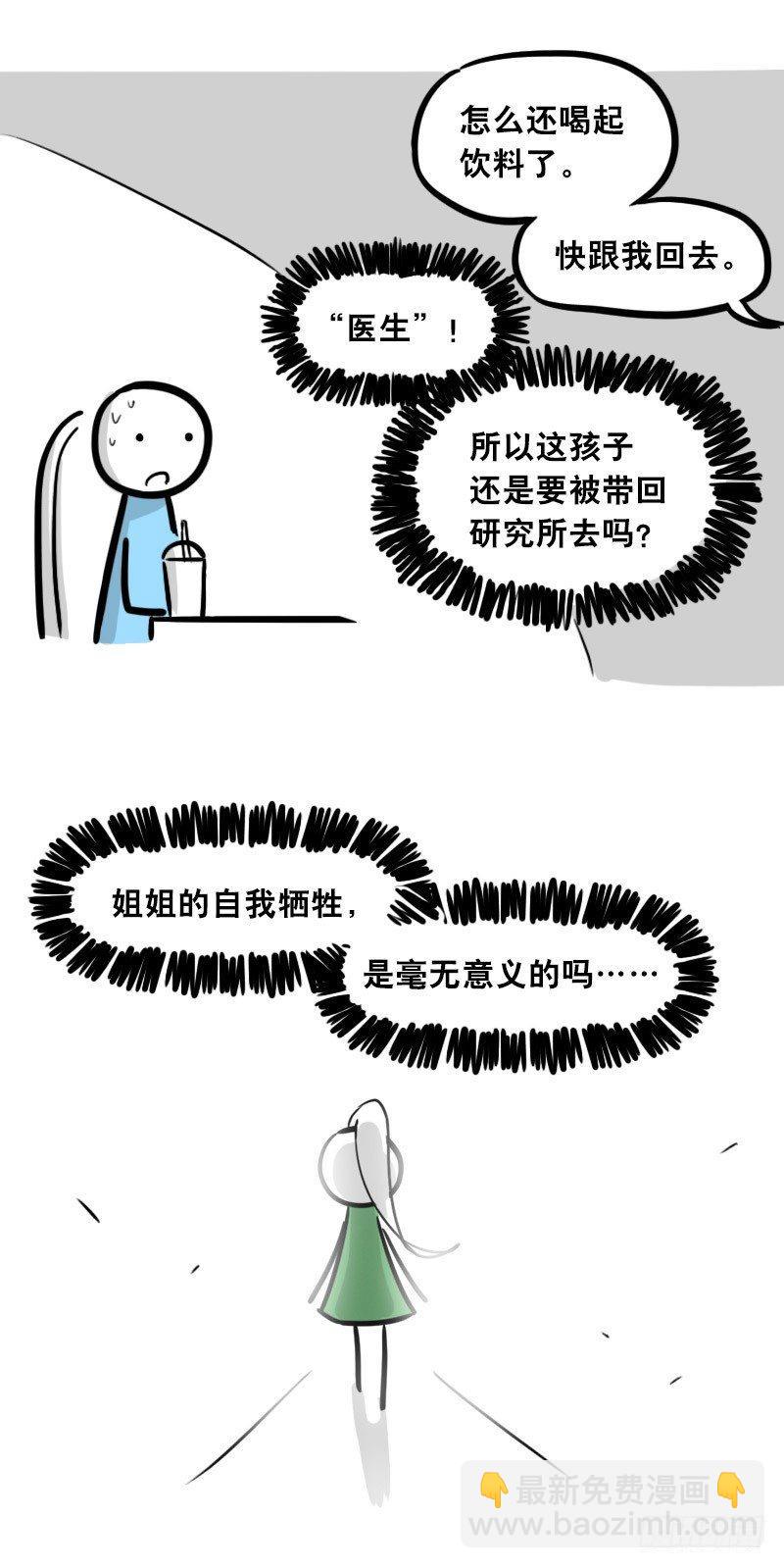308 双胞胎(1/2)-第308话