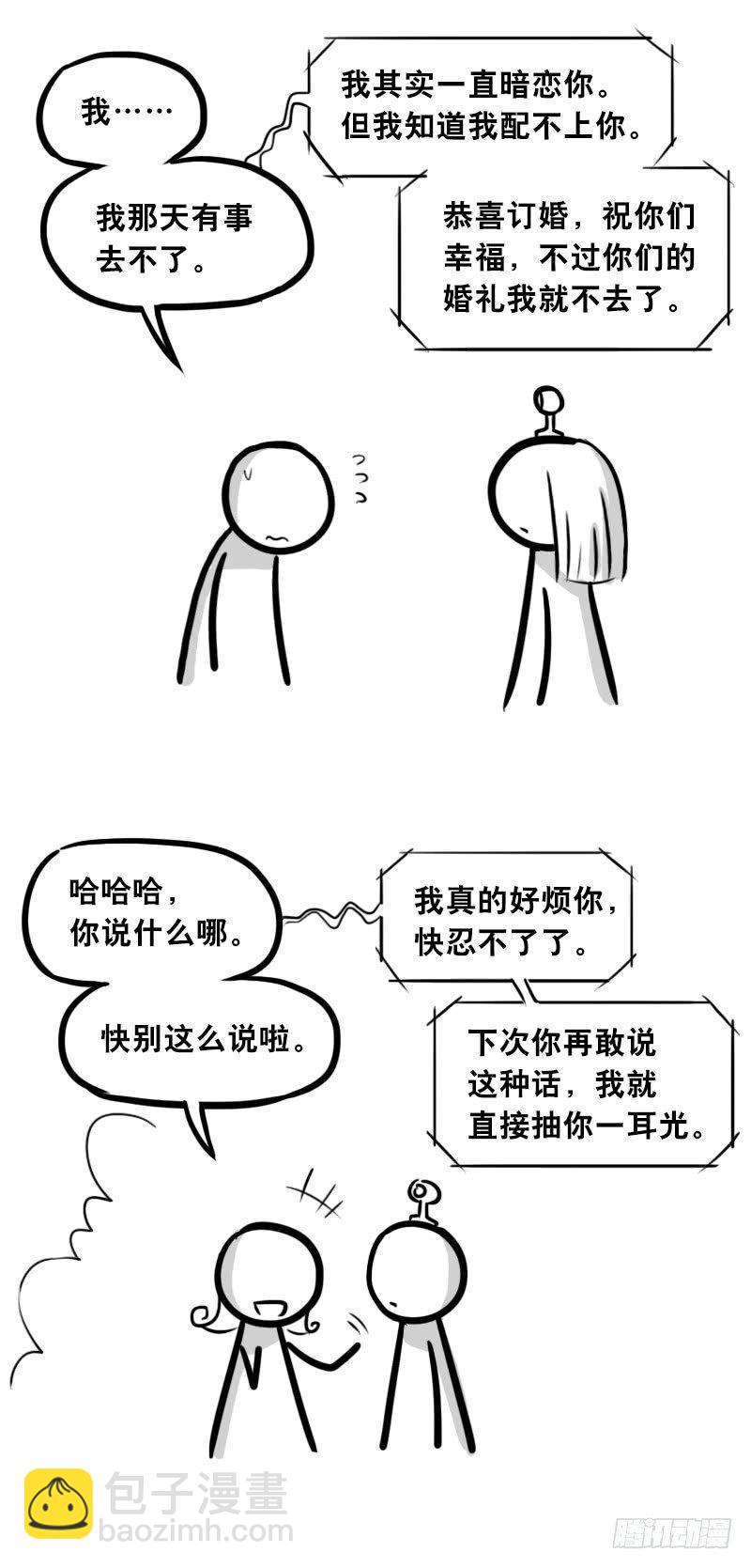 310 潜台词感知器-第310话