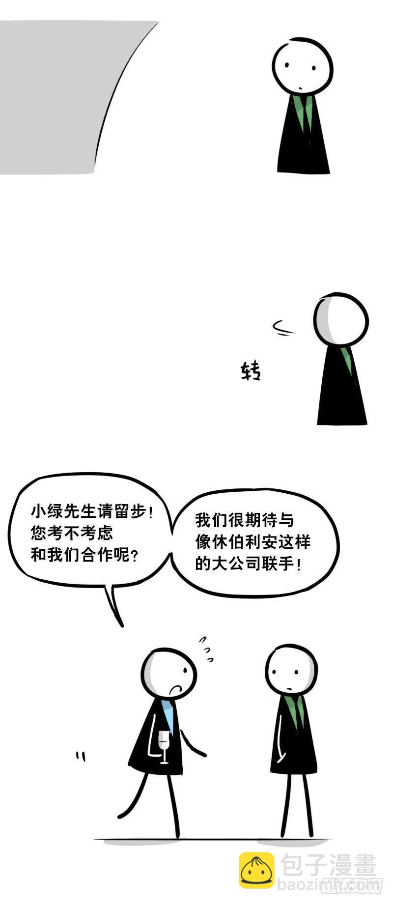 310 潜台词感知器-第310话