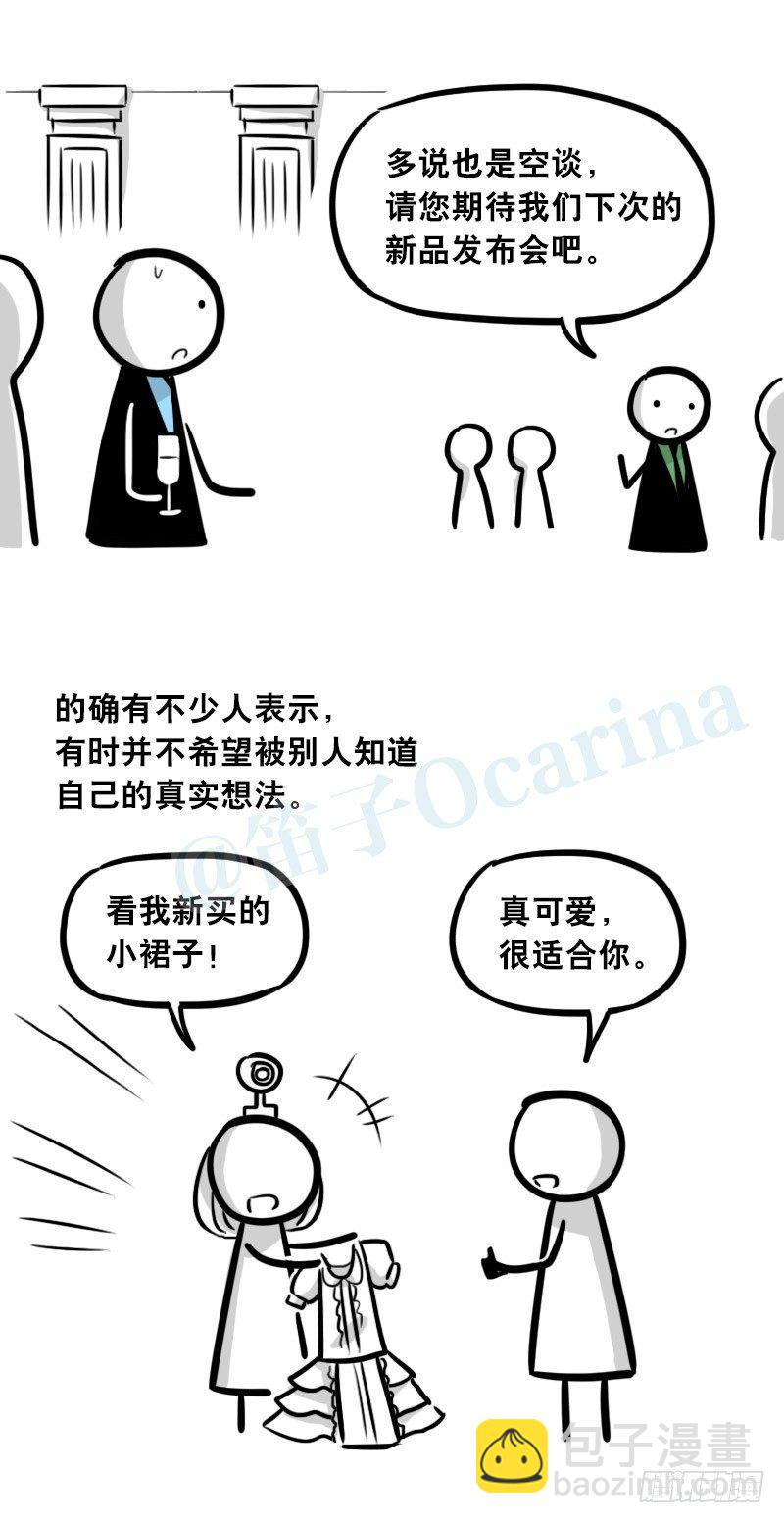310 潜台词感知器-第310话