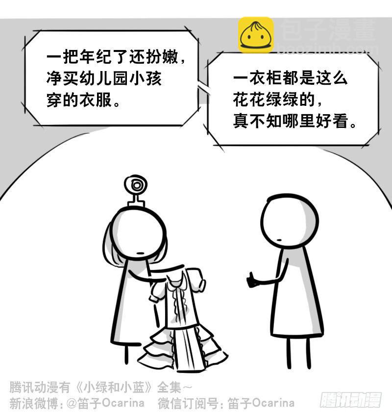 310 潜台词感知器-第310话
