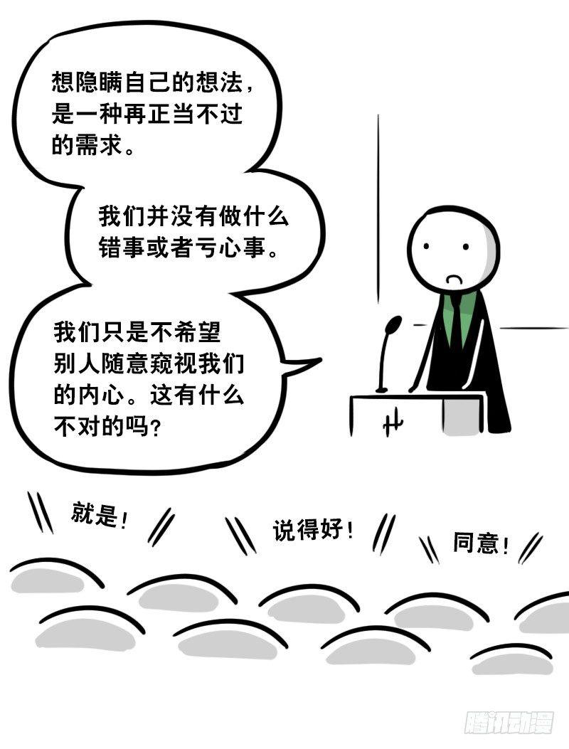 310 潜台词感知器-第310话