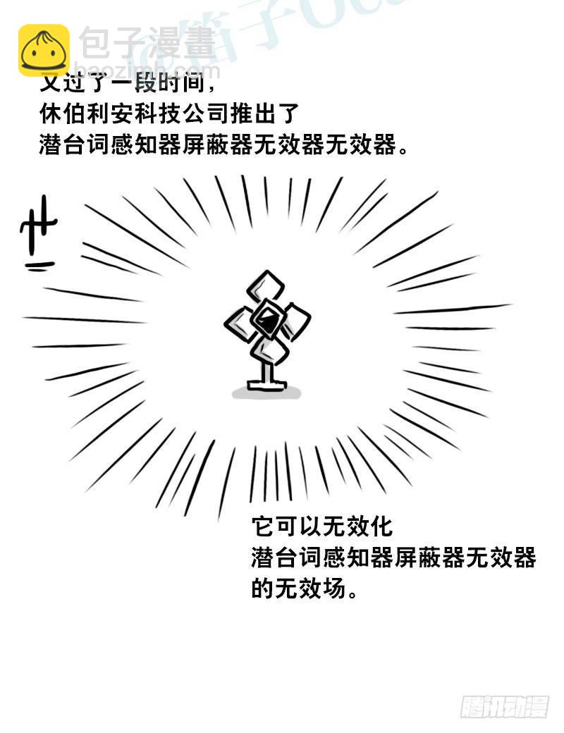 310 潜台词感知器-第310话