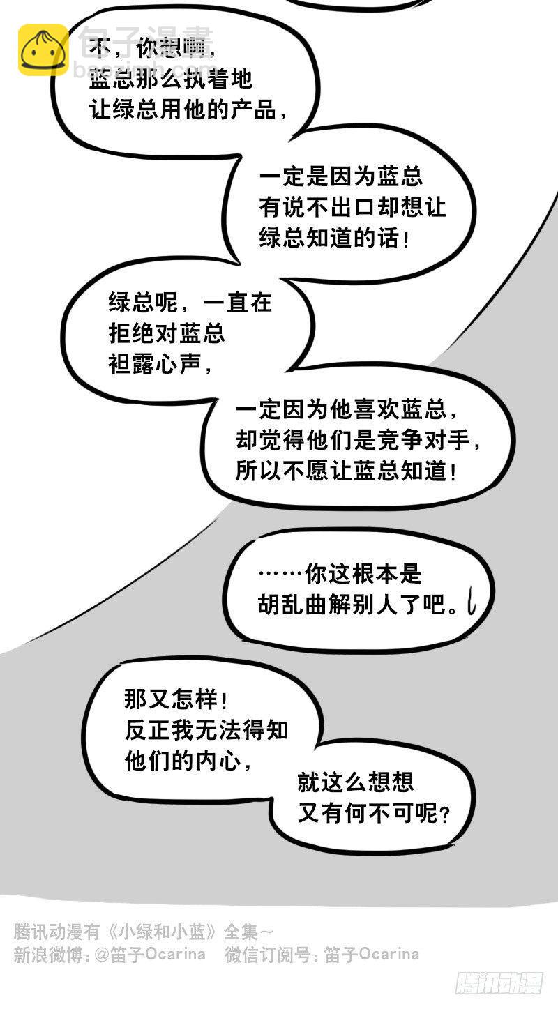310 潜台词感知器-第310话