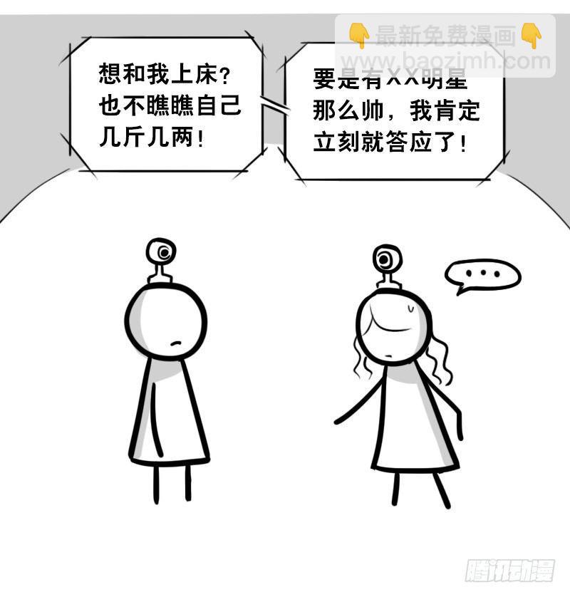310 潜台词感知器-第310话