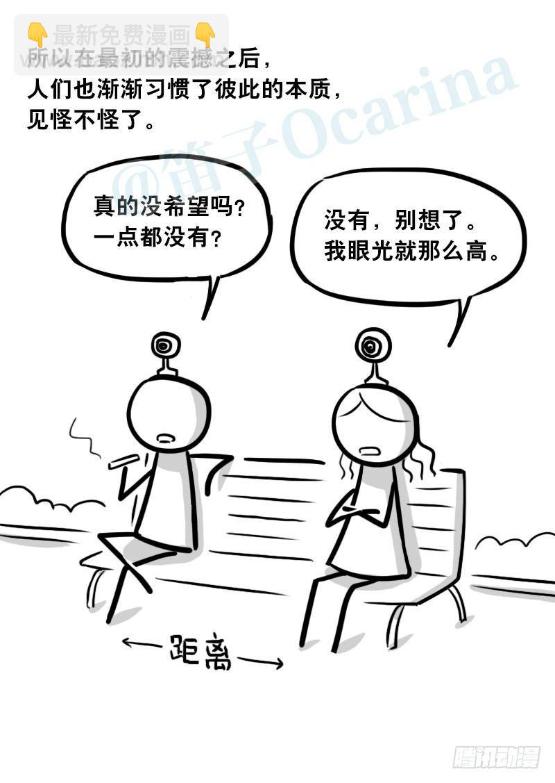 310 潜台词感知器-第310话