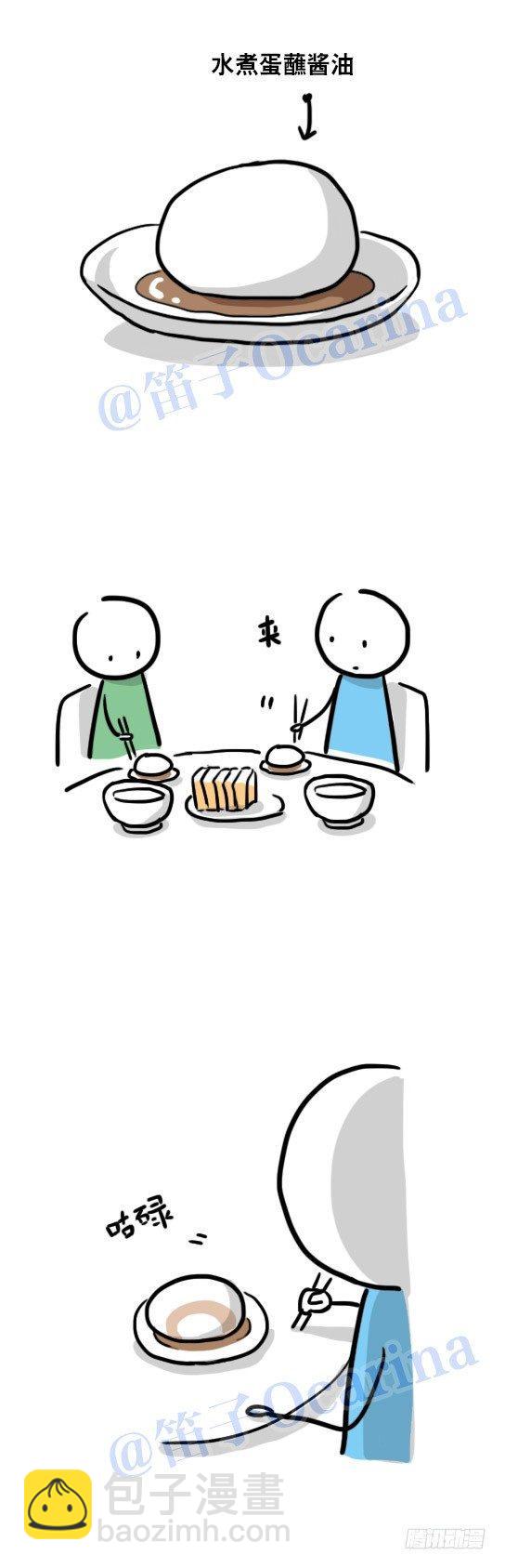32 早餐时间-第32话