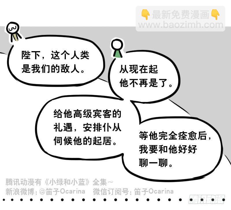 312 忠义(1/2)-第312话