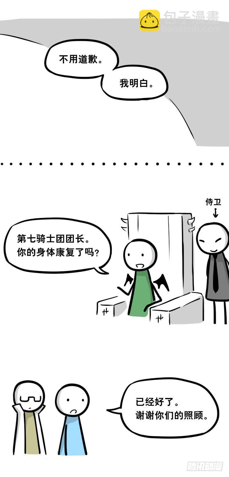 312 忠义(1/2)-第312话