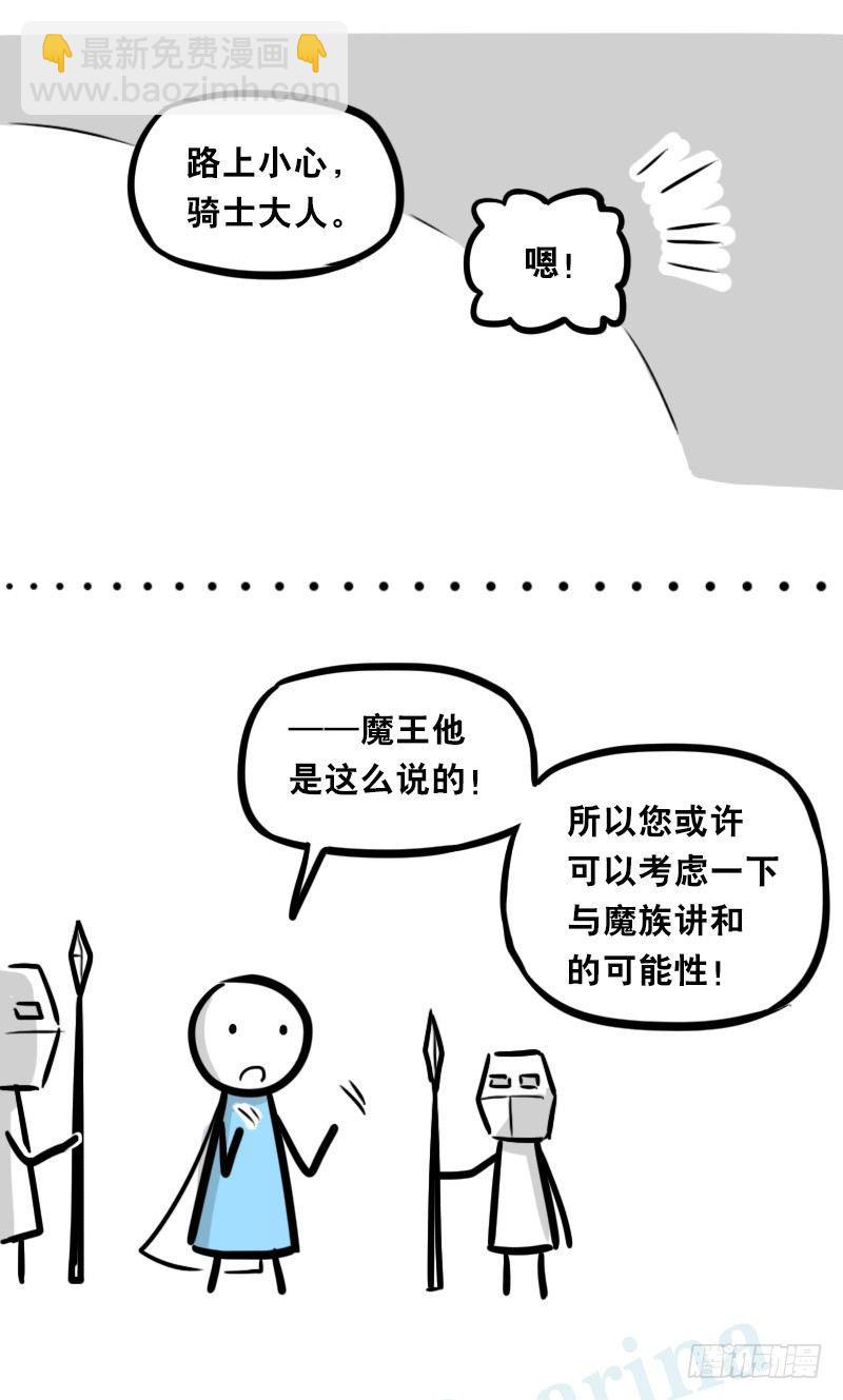 312 忠义(1/2)-第312话