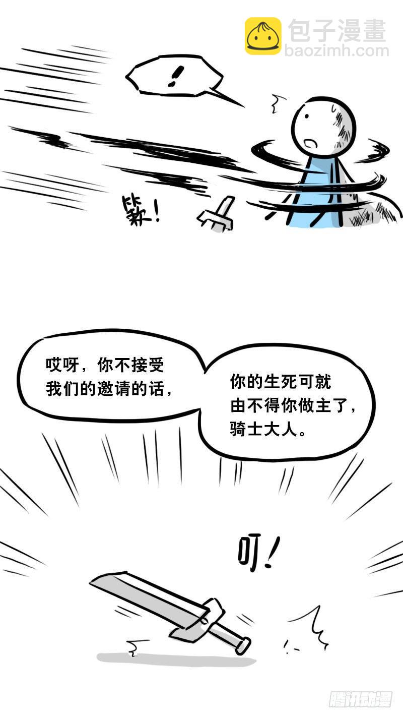 312 忠义(1/2)-第312话
