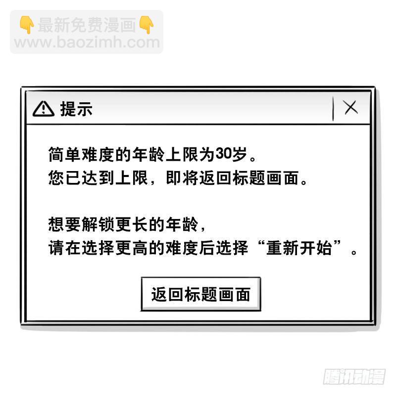 314 难度-第314话