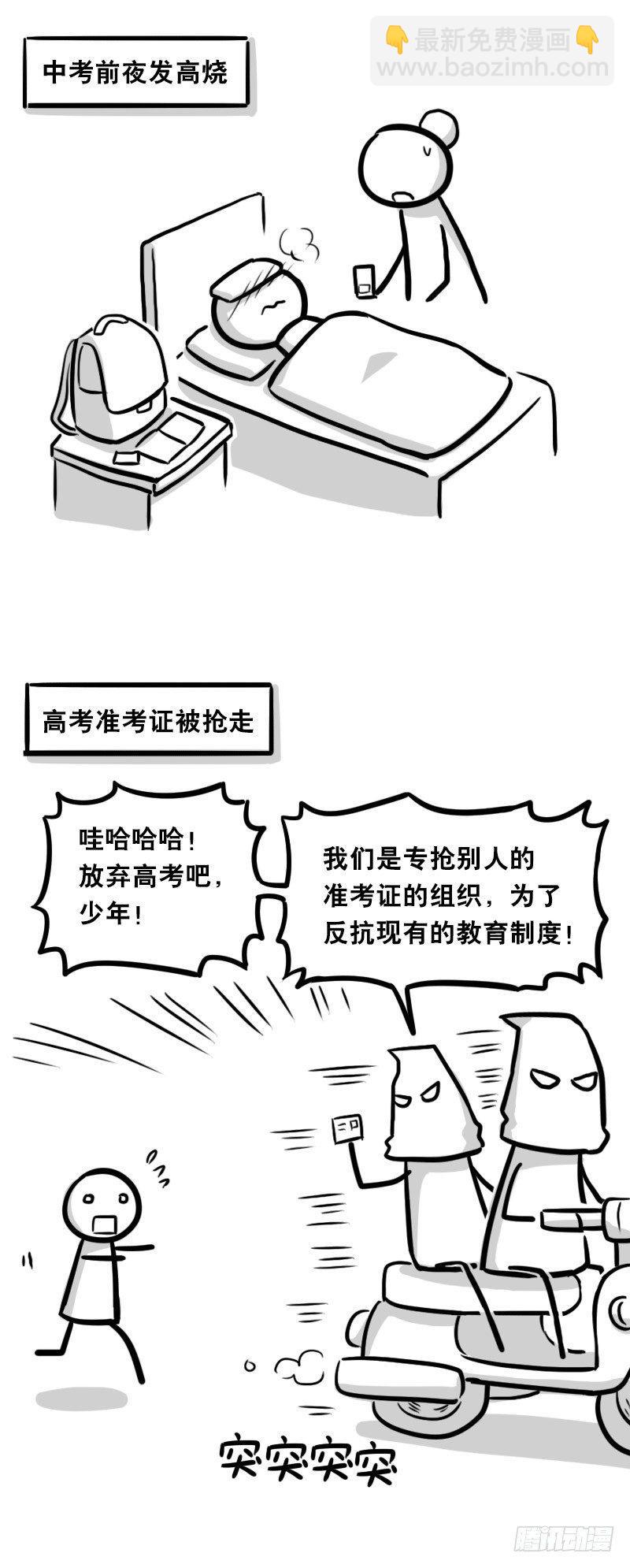 314 难度-第314话