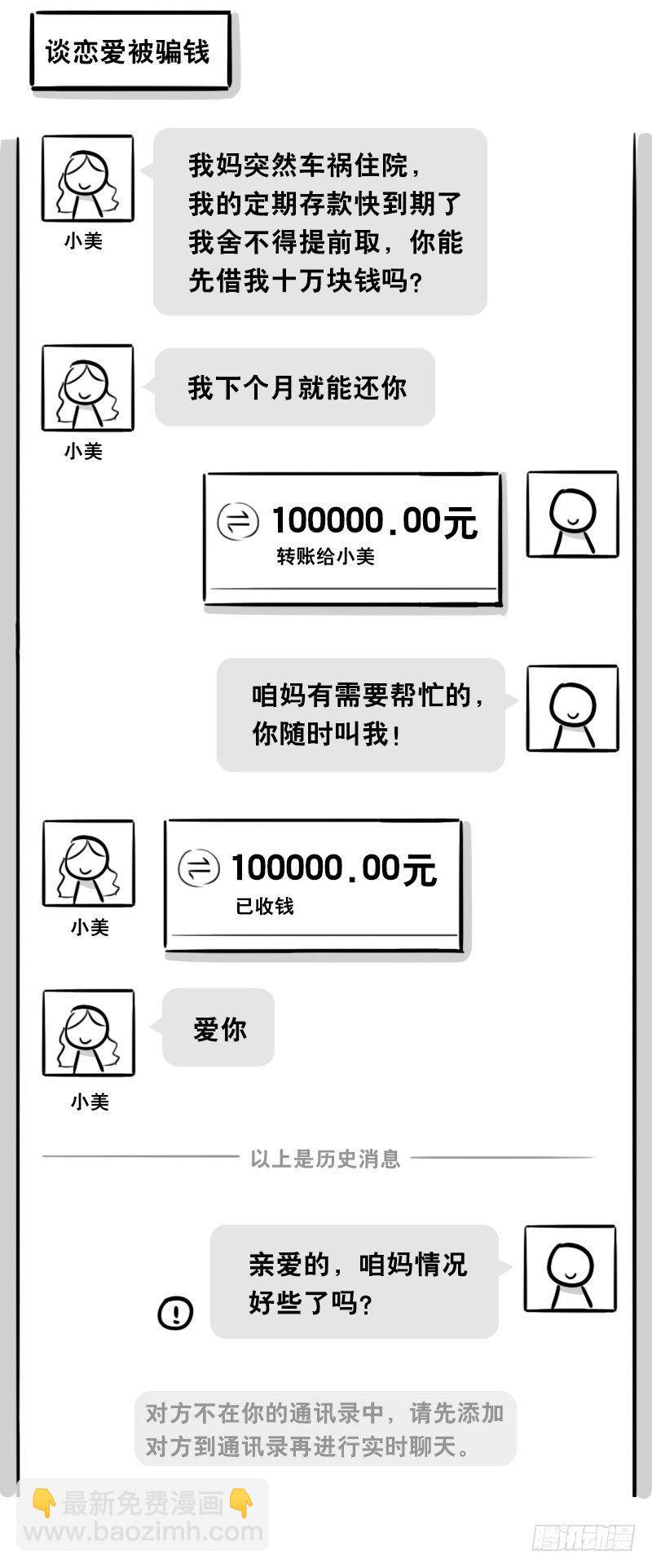 314 难度-第314话