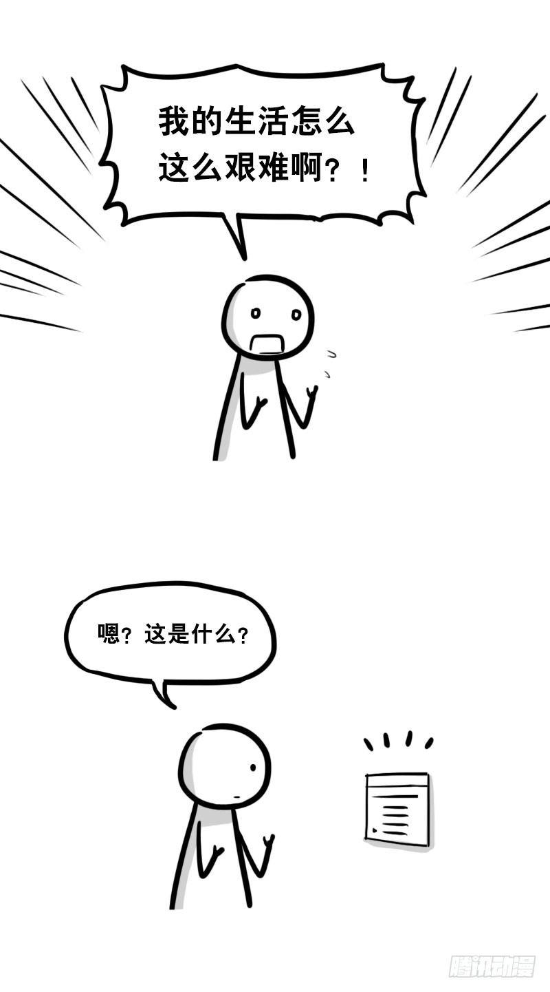 314 难度-第314话