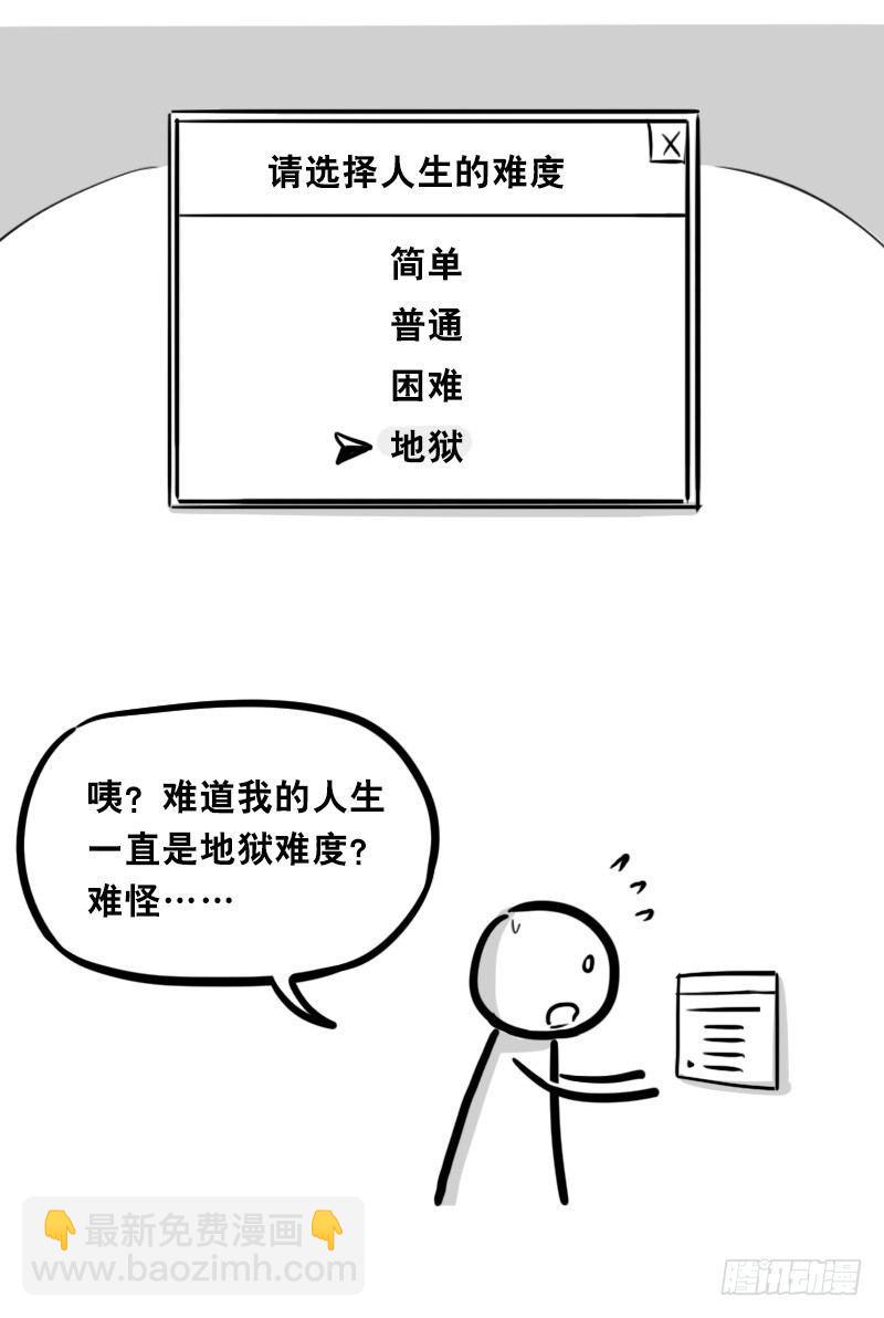 314 难度-第314话